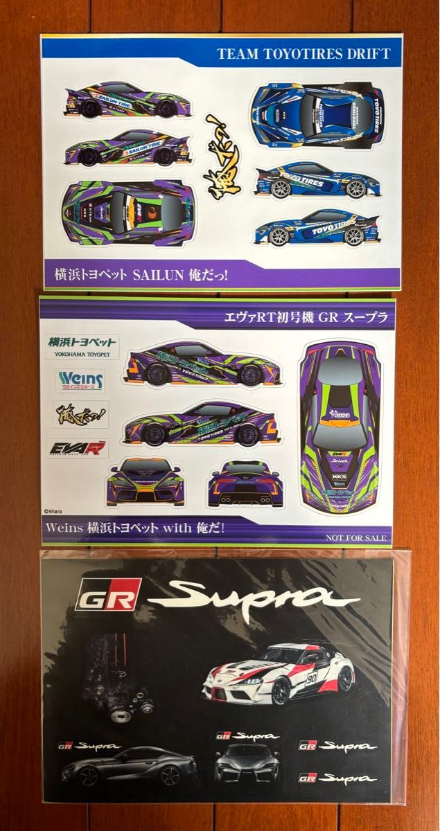 スーパーGT横浜トヨペットステッカー×GRスープラステッカー