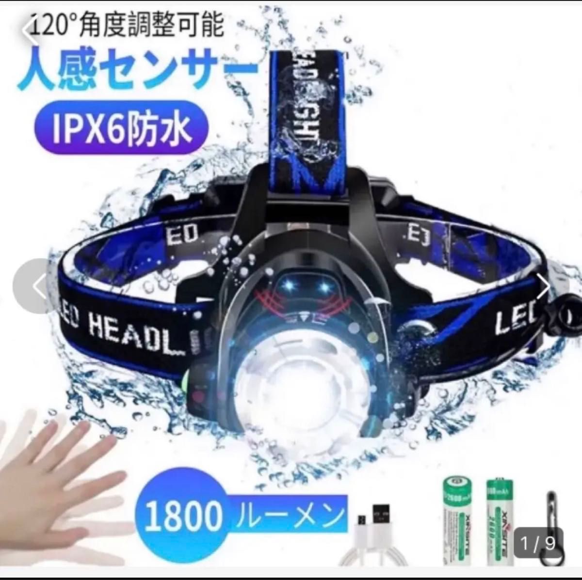 LEDヘッドライト 充電式 高輝度 ヘッドランプ 人感センサー 防水 防災 F/1 