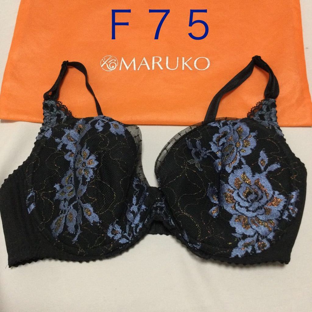 ホームクリーニング済み Ｆ７５　ブラジャー リュミエス　訳あり大特価　マルコ　MARUKO 大きいサイズ　即決　送料無料_画像1