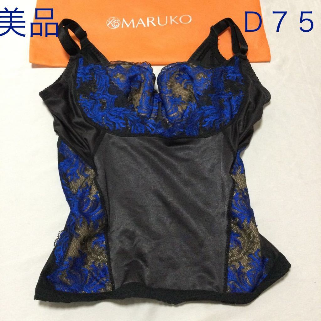 マルコ カーヴィシャス ロングブラジャー【補正下着】 マルコ カーヴィシャス ロングブラジャー【補正下着】