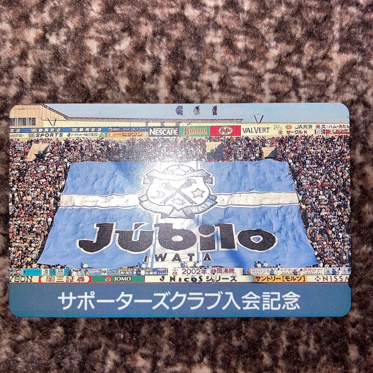 ジュビロ磐田　Jリーグ昇格10周年記念グッズ　 タオル×２　未使用ジュビロテレカ2種