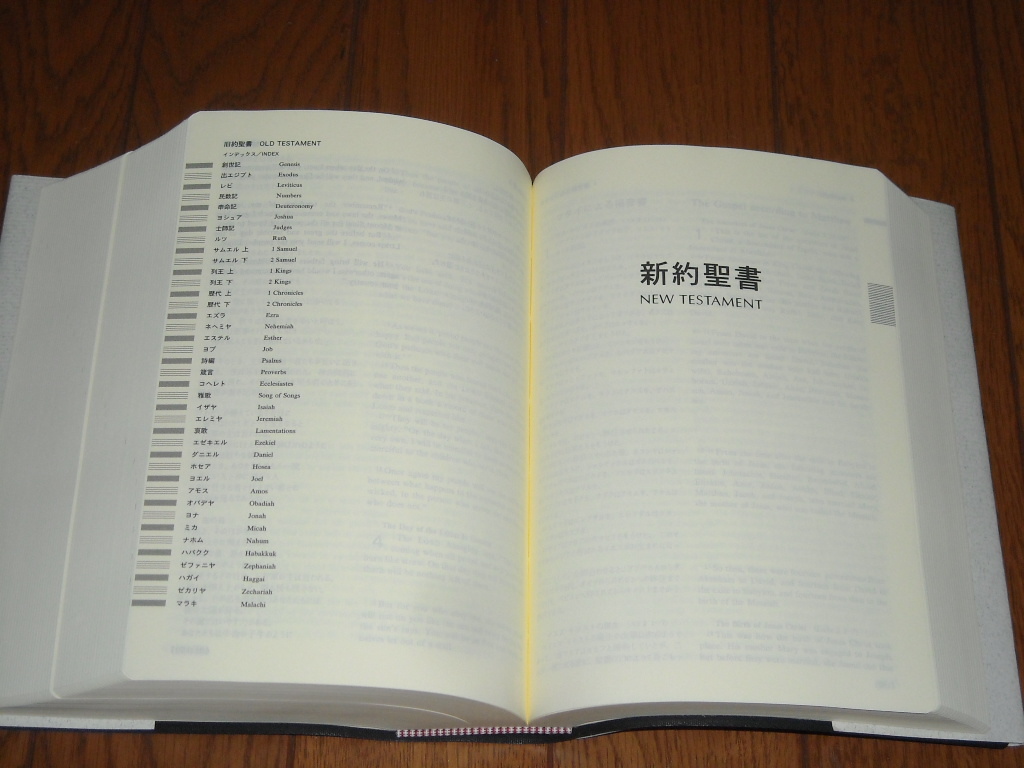 即決！日本聖書協会　新共同訳　中型和英対照聖書　ＮＩＴＥＶ４４ＤＩ（旧約・新約）：カバー付／新品未使用品／送料無料！ _画像5