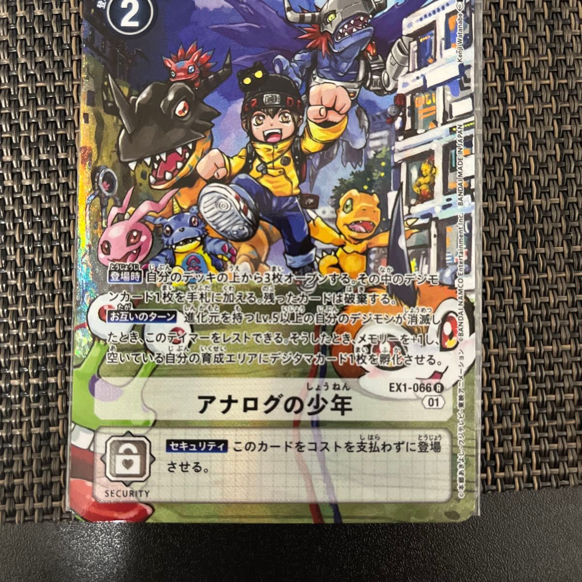 デジモンカードゲームアナログの少年パラレル デジモンカードゲームアナログの少年パラレル