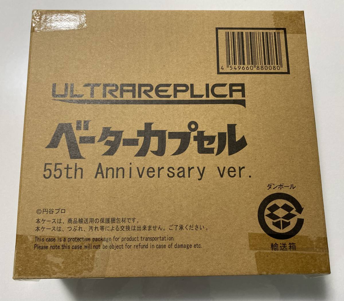 【未開封】 伝票跡無し ウルトラマン ベーターカプセル 55th Anniversary ver. レプリカ 変身ギミック_画像2