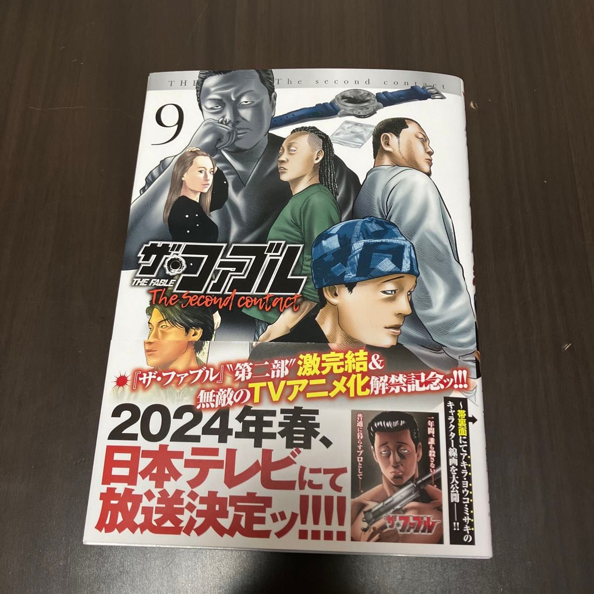 ザファブル second contact 南勝久 9巻 講談社|Yahoo!フリマ(旧PayPayフリマ) ザファブル second contact 南勝久 9巻 講談社|Yahoo!フリマ(旧PayPayフリマ)