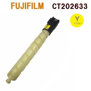 送料無料　FUJIFILM対応　再生トナーカートリッジ CT202633　イエロー　　C2271 / C3371 / C4471 / C5571 / C6671 / C7771_画像1