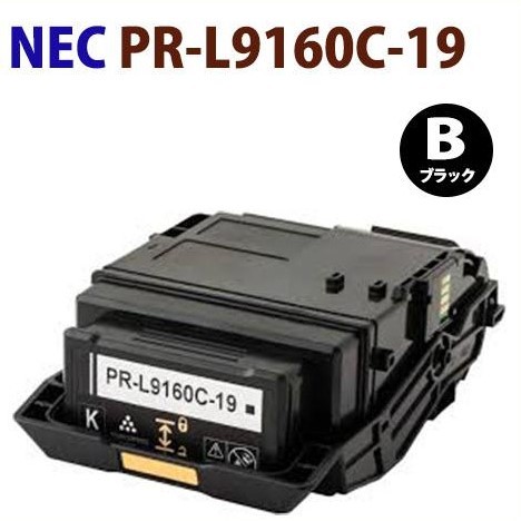 即納 NEC用リサイクルトナー PR-L9160C-19 ブラック ColorMultiWriter9160C 9160C