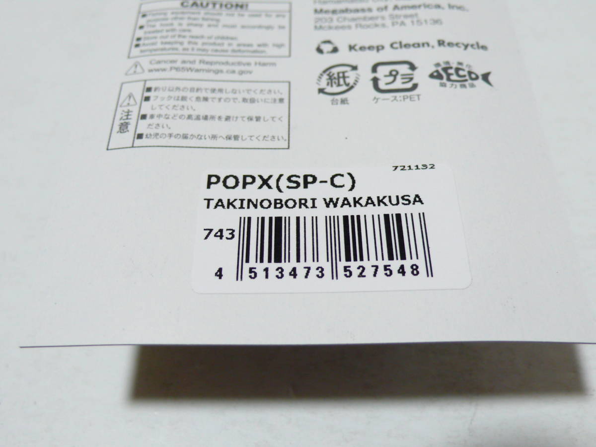 2024　福袋　オリカラ　POPX スペシャルカラー　⑦_画像4