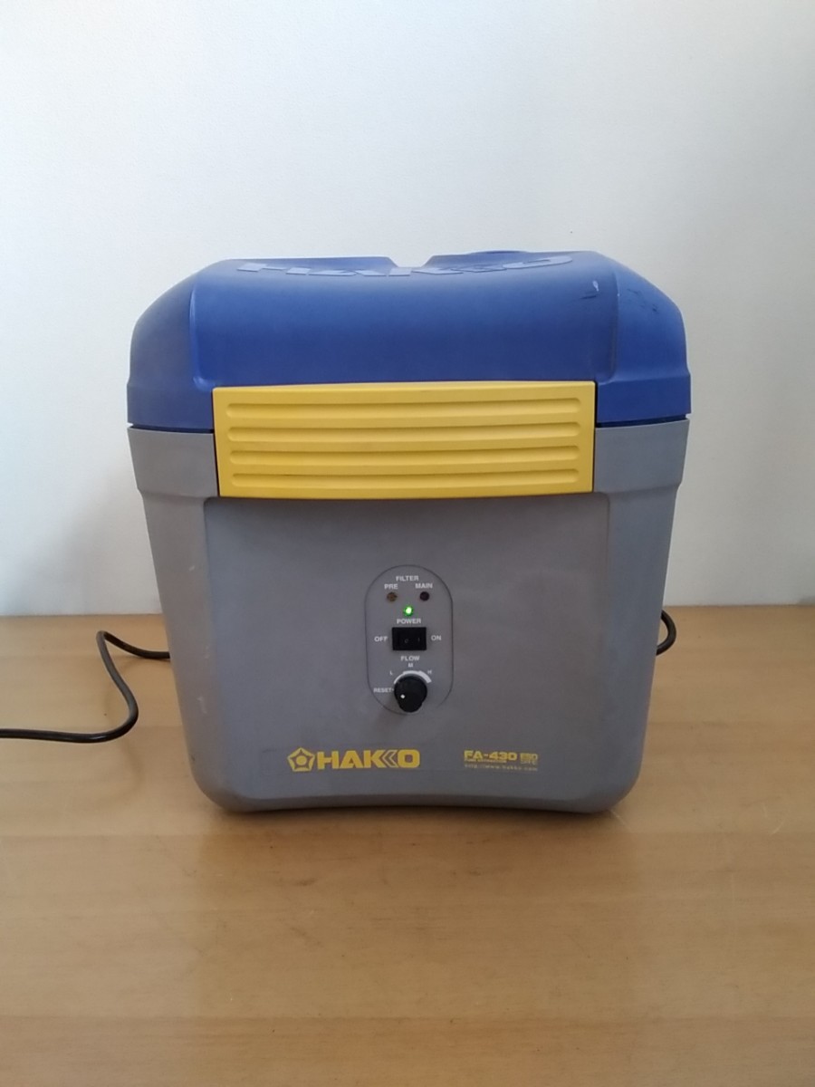 # HAKKO FA-430 白光 100V 空気洗浄式吸煙機器 動作確認済み 現状品 はんだごて デスク作業等 ヤフオクのみ出品 必ず商品説明必読_画像1