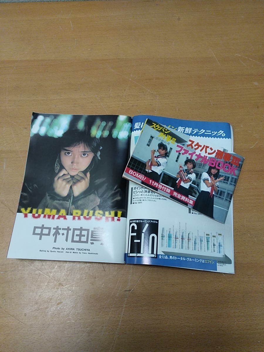BOMB ボム 1987 2.3.4.6.7.8.11号 1988 2.4.6.11号1989 6.9.10号 ジャンク アイドル特集 ヤフオクのみ出品 商品説明必読 アイドル・芸能人 BOMB ボム 1987 2.3.4.6.7.8.11号 1988 2.4.6.11号1989 6.9.10号 ジャンク アイドル特集 ヤフオクのみ出品 商品説明必読 アイドル・芸能人