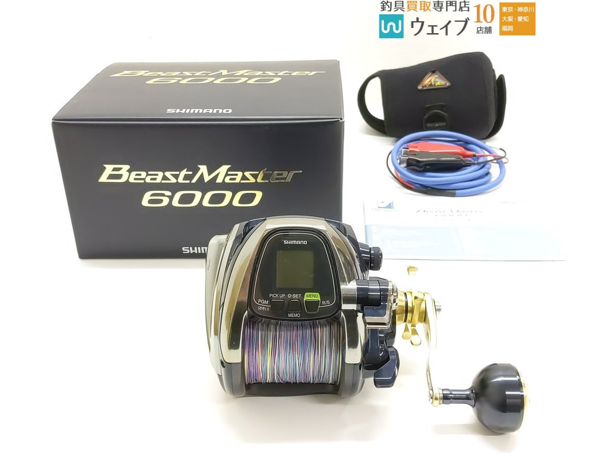 シマノ 14 ビーストマスター 6000