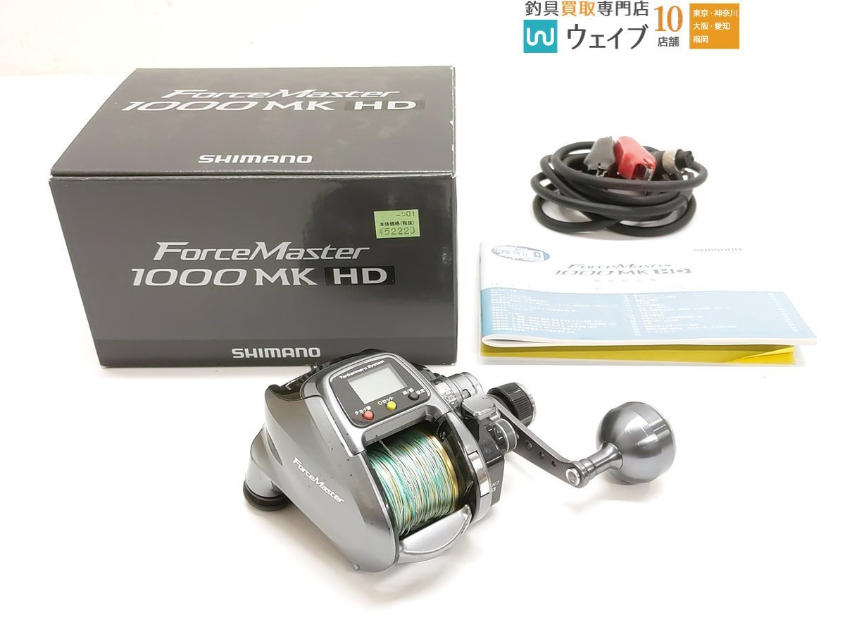 シマノ フォースマスター 1000 MK HD_80X450693 (1).JPG
