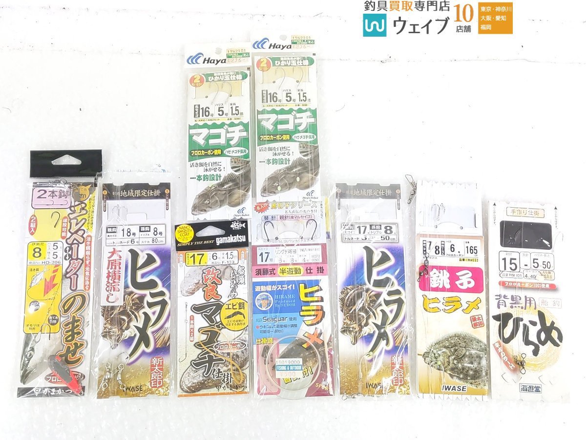 がまかつ ササメ ダイワ ミサキ 他 ヒラメ マゴチハタ 仕掛 フック 等 35点 大量セット 未使用品_60Y451219 (9).JPG