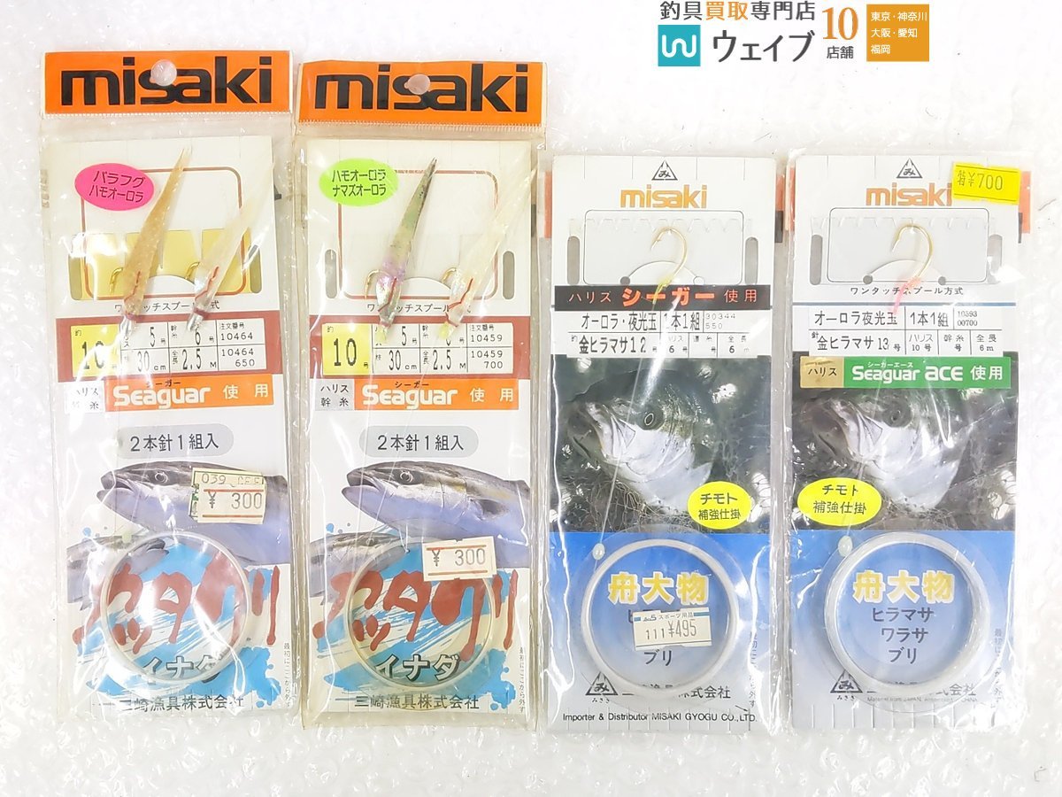 ダイワ・ヤマシタ・ミサキ・ハヤブサ 等 真鯛 マダイ ワラサ イナダ フカセ 船釣り 仕掛 計40袋 未使用あり_60Y451529 (3).JPG