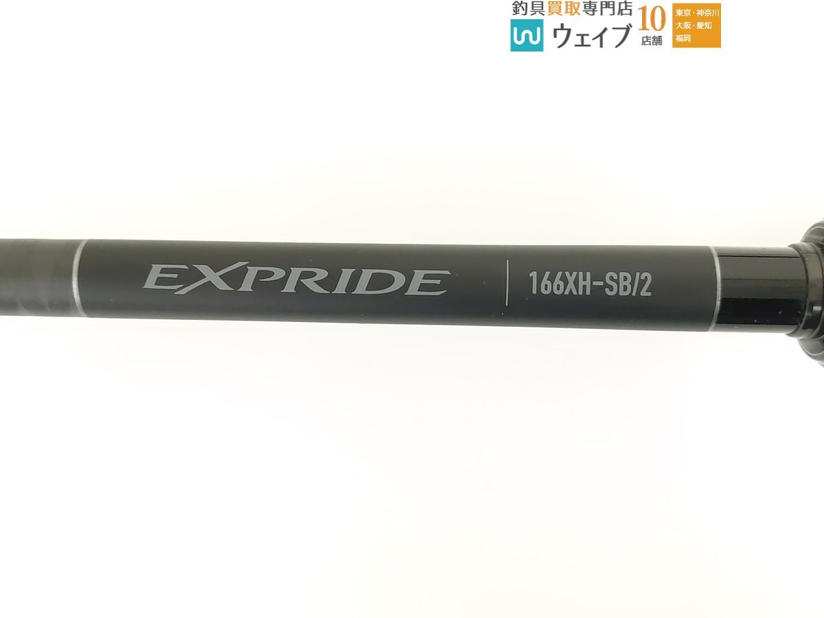 シマノ 22 エクスプライド 166XH-G/2 未使用品_140Y450488 (2).JPG