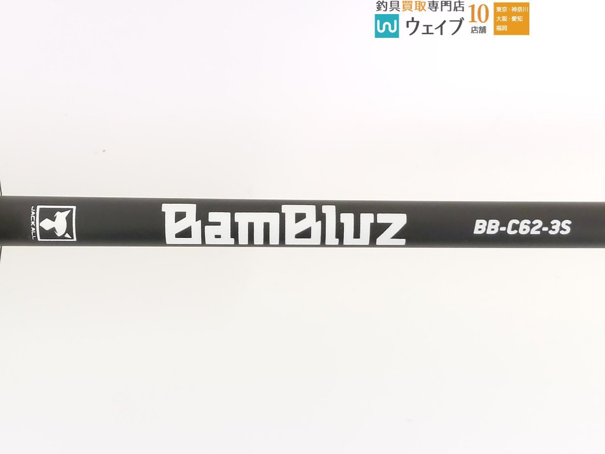 ジャッカル バンブルズ BB-C62-3S 美品_120U451876 (2).JPG