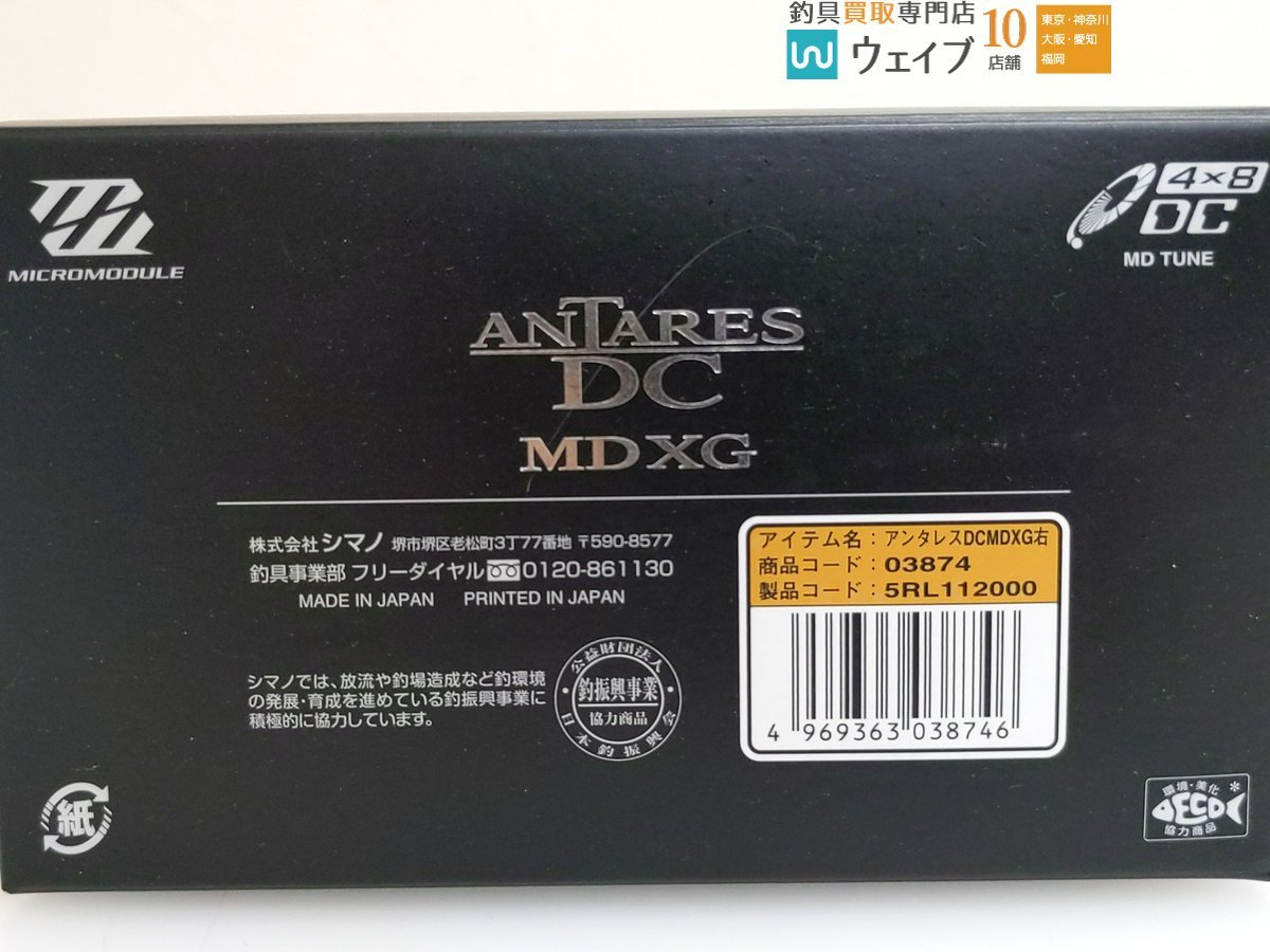 シマノ 18 アンタレス DCMD XG DC音確認済み 右巻き_60K452635 (2).JPG