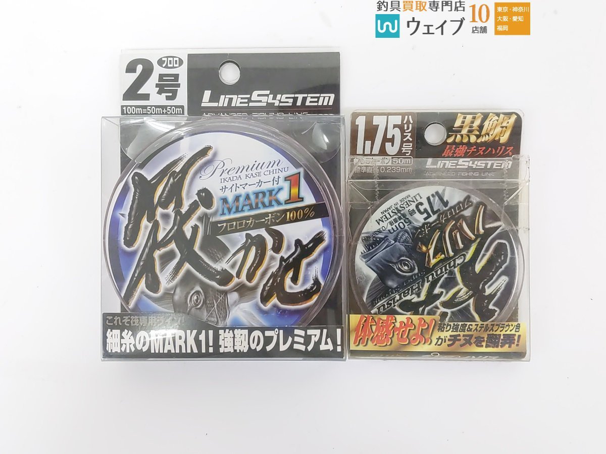 ラインシステム 紀州釣り 遠投 深ナジミ 160m 2号・ダイワ ディーフロン アルファ 磯 5号 等 計18個新品＆中古ラインセット_60N453551 (7).JPG