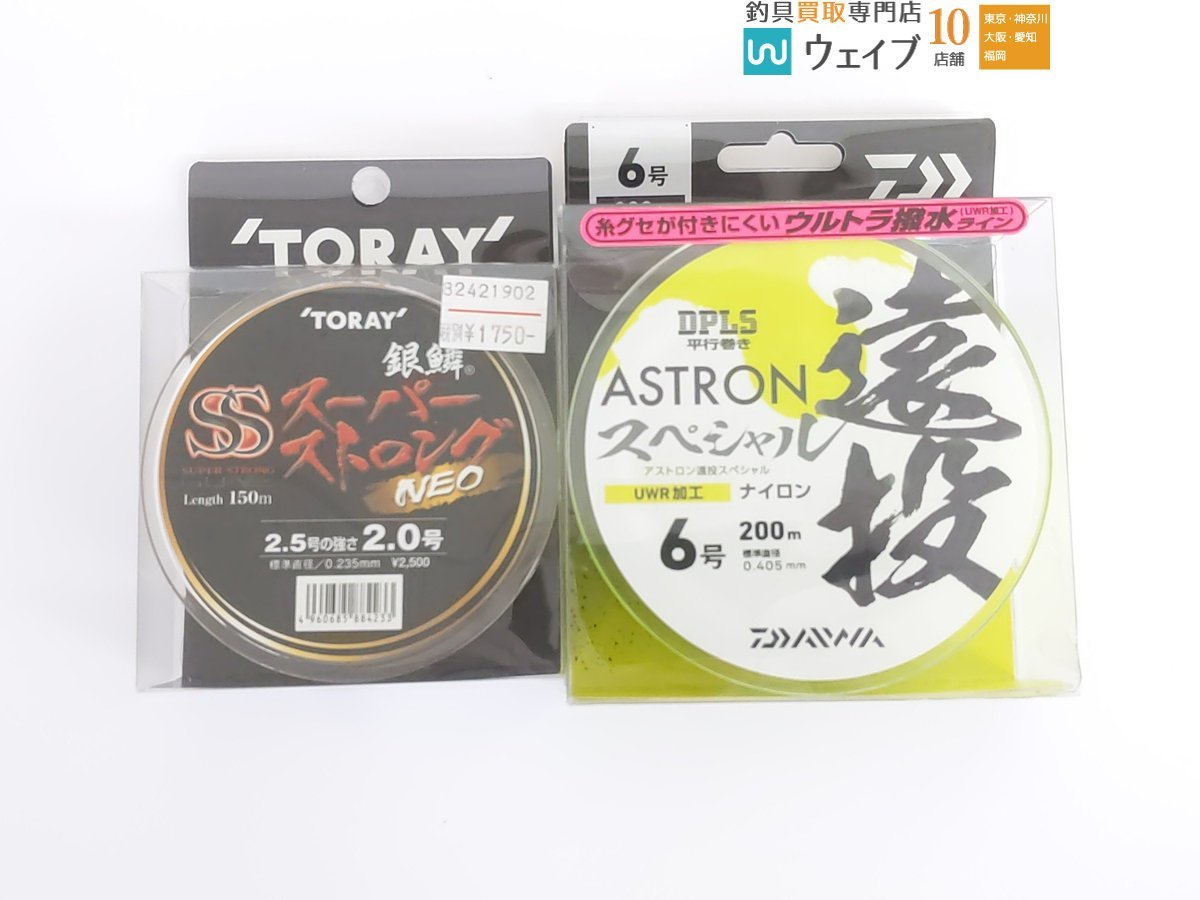 東レ 銀鱗 トーナメンターSE 1.75号 150m・ダイワ アストロン 遠投スペシャル 6号 200m 他 計20点 未使用&中古 ラインセット_80N453506 (5).JPG