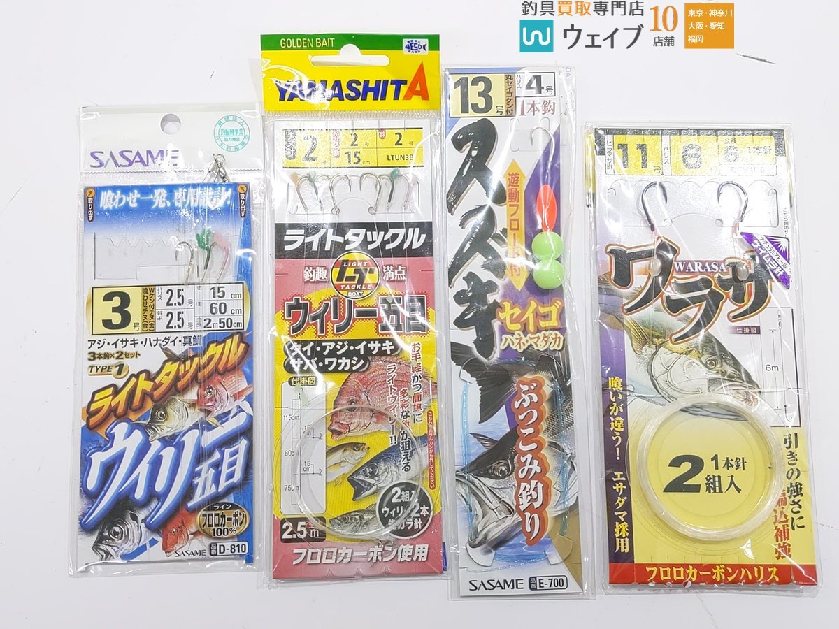 ヤマシタ ササメ ハヤブサ 等 マダイ イサキ ワラサ カサゴ 五目 吹き流し 等 仕掛 計39点_60F451360 (6).JPG