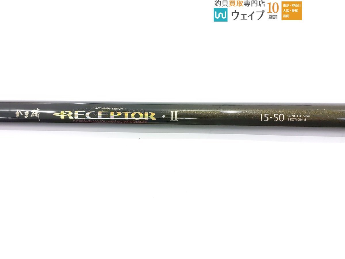 がまかつ がま磯 レセプター 2 1.5-50 未使用品_160F450244 (2).JPG