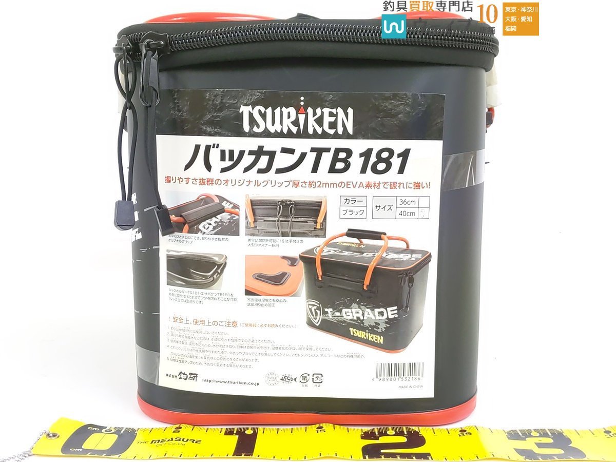 釣研 T-GRADE トーナメントグレード バッカン TB181 美品_120Y452838 (2).JPG