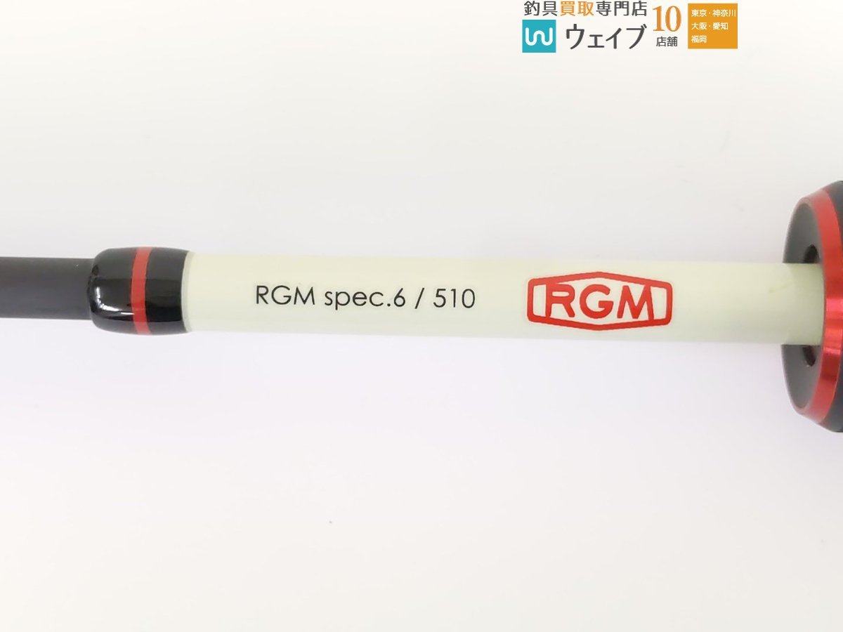 RGM ルースターギアマーケット spec.6/510 美品_80Y454077 (2).JPG