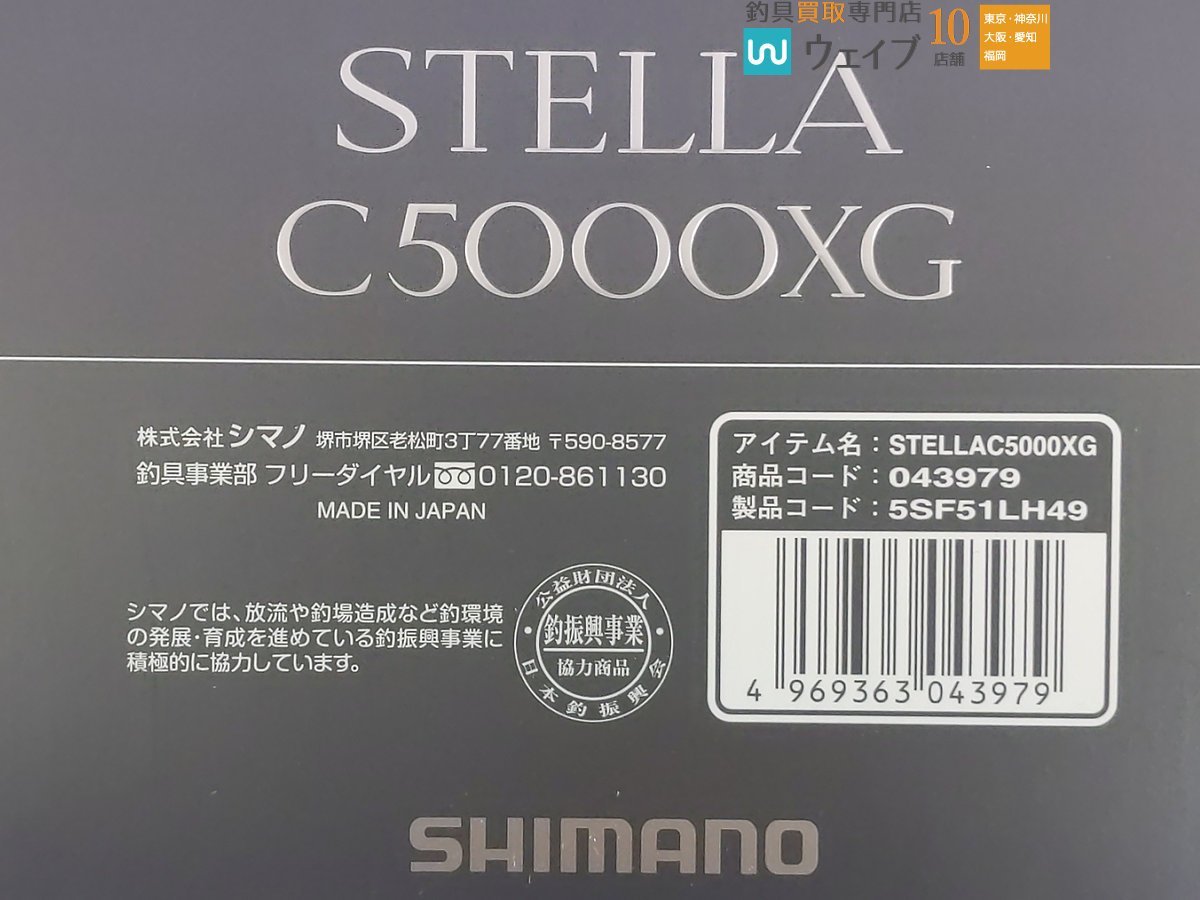 シマノ 22 ステラ C5000XG 新品_60Y452863 (3).JPG