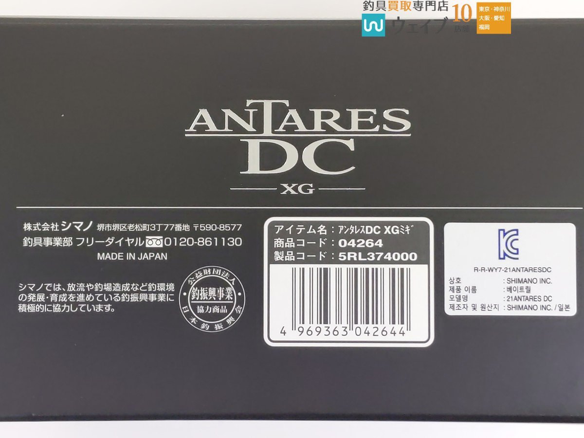 シマノ 21 アンタレス DC XG 右 未使用品_60Y447222 (3).JPG