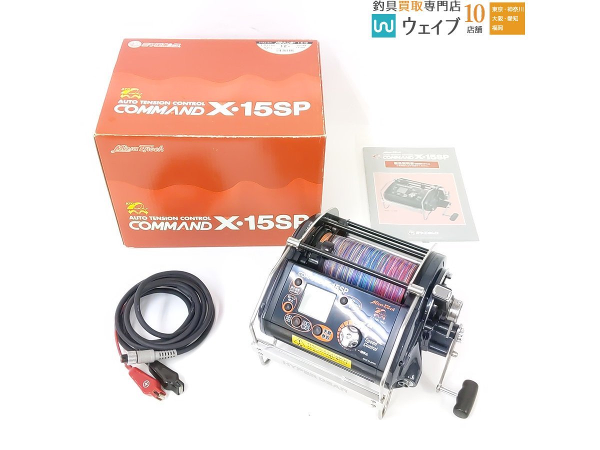 ミヤマエ ミヤエポック コマンド X-15SP 12V_120Y452708 (1).JPG