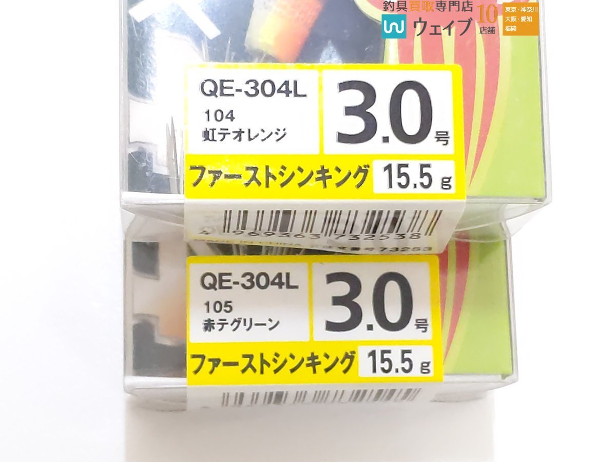 シマノセフィア エギザイル 4×4チューン ラウドネス 3.0号 等 計13点セット 未使用品_60U453996 (10).JPG