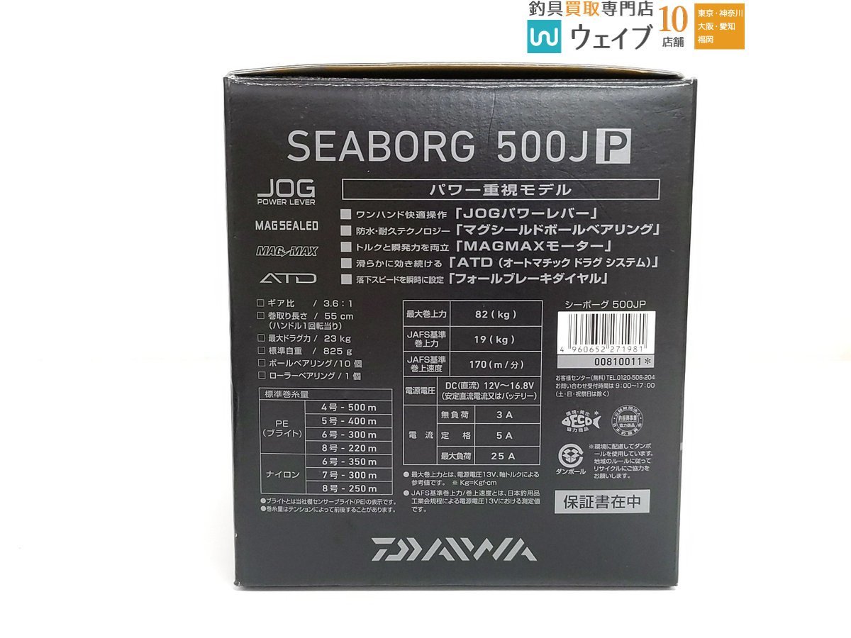 ダイワ 19 シーボーグ 500JP 使用距離：2.2km 使用時間：7h 超美品_80U452732 (2).JPG