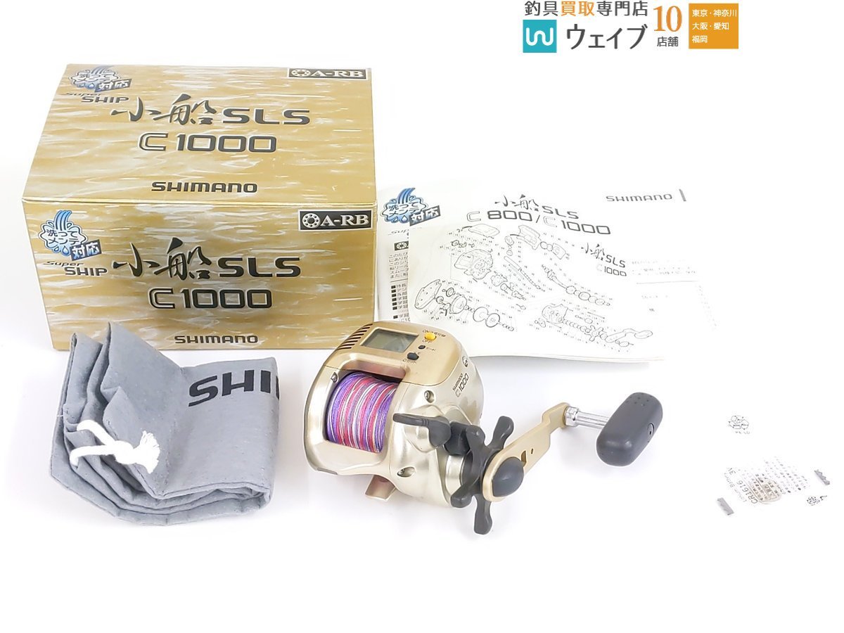 シマノ 小船 SLS C1000_60Y455036 (1).JPG