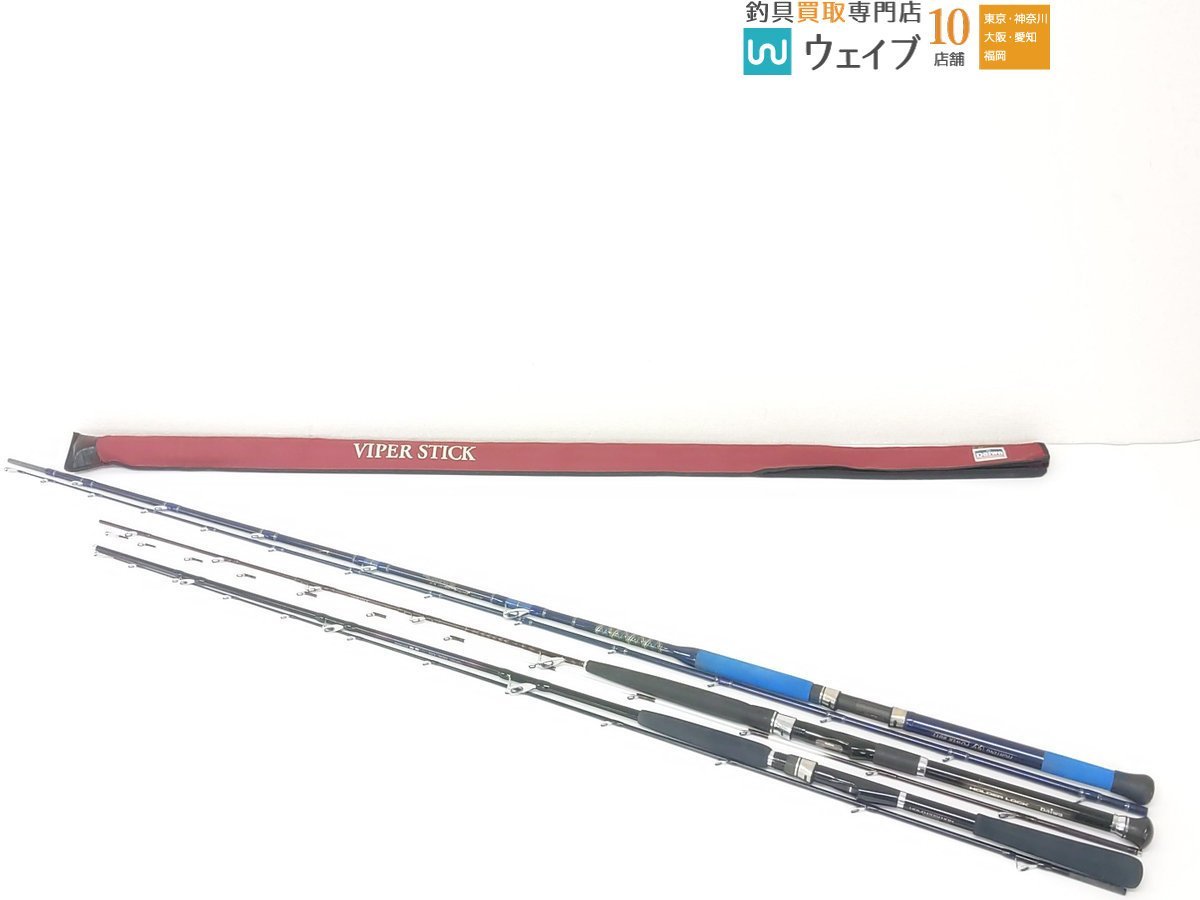 アルファタックル ブルークォーター V2・シマノ 海春 50-300・ダイワ バイパースティック 310I 計3点 船竿セット ※注有_120U456568 (1).JPG