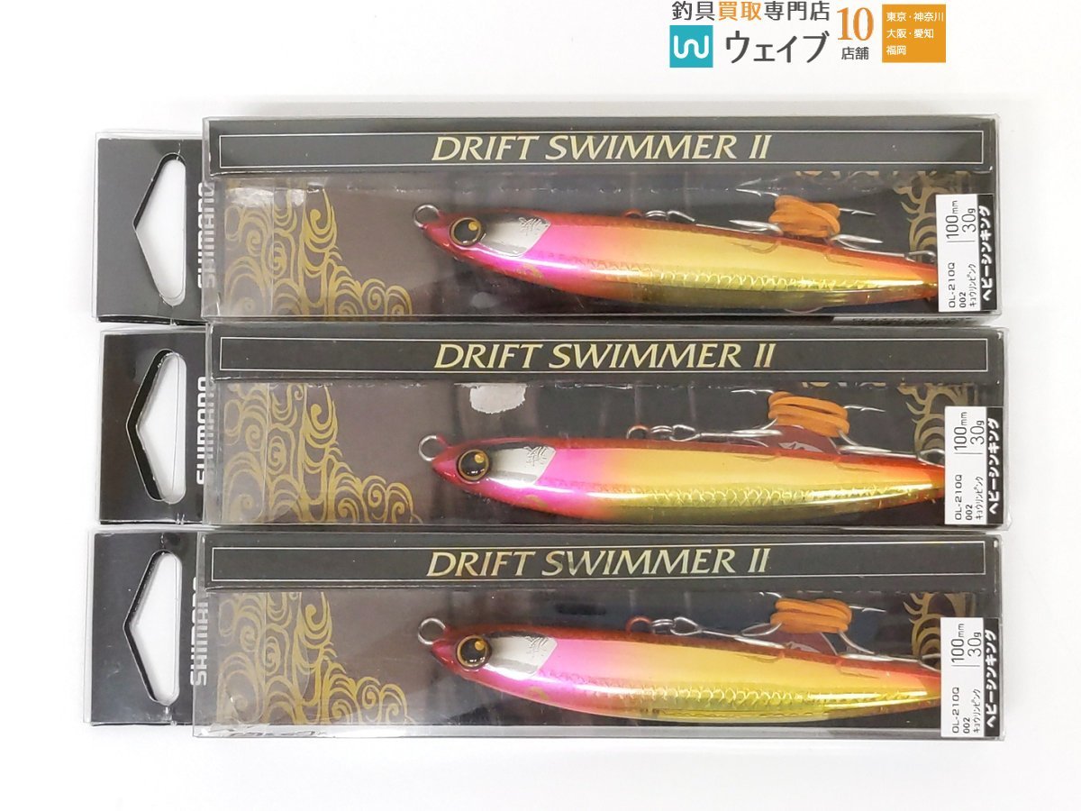 シマノ 熱砂 ドリフトスイマー2 100mm 30g・SP ORCA ベビー 90mm 42g 等 計10点セット 未使用品_60U455498 (2).JPG