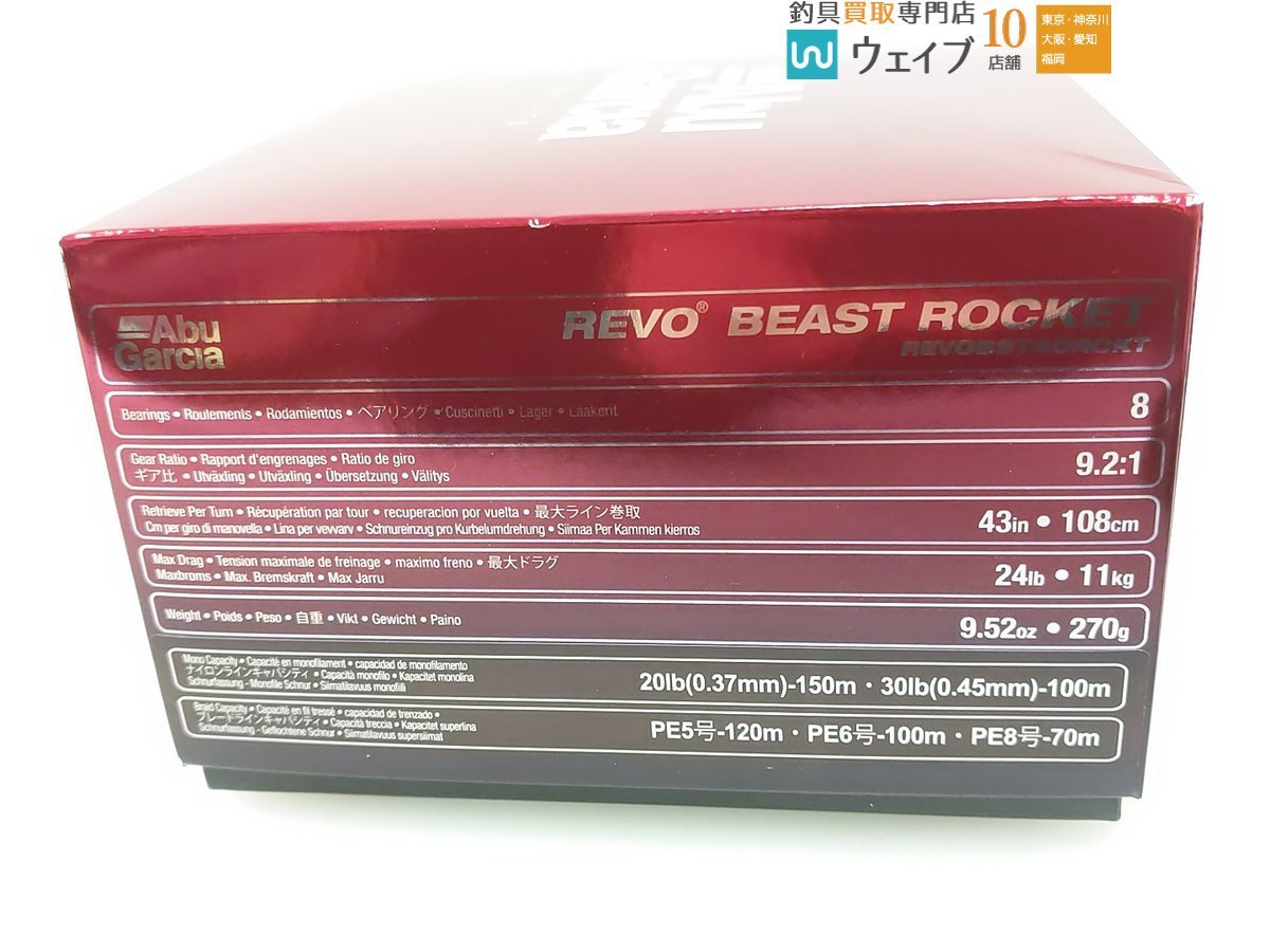 ABU アブガルシア Revo レボ ビーストロケット 右巻 未使用品_60K455923 (2).JPG