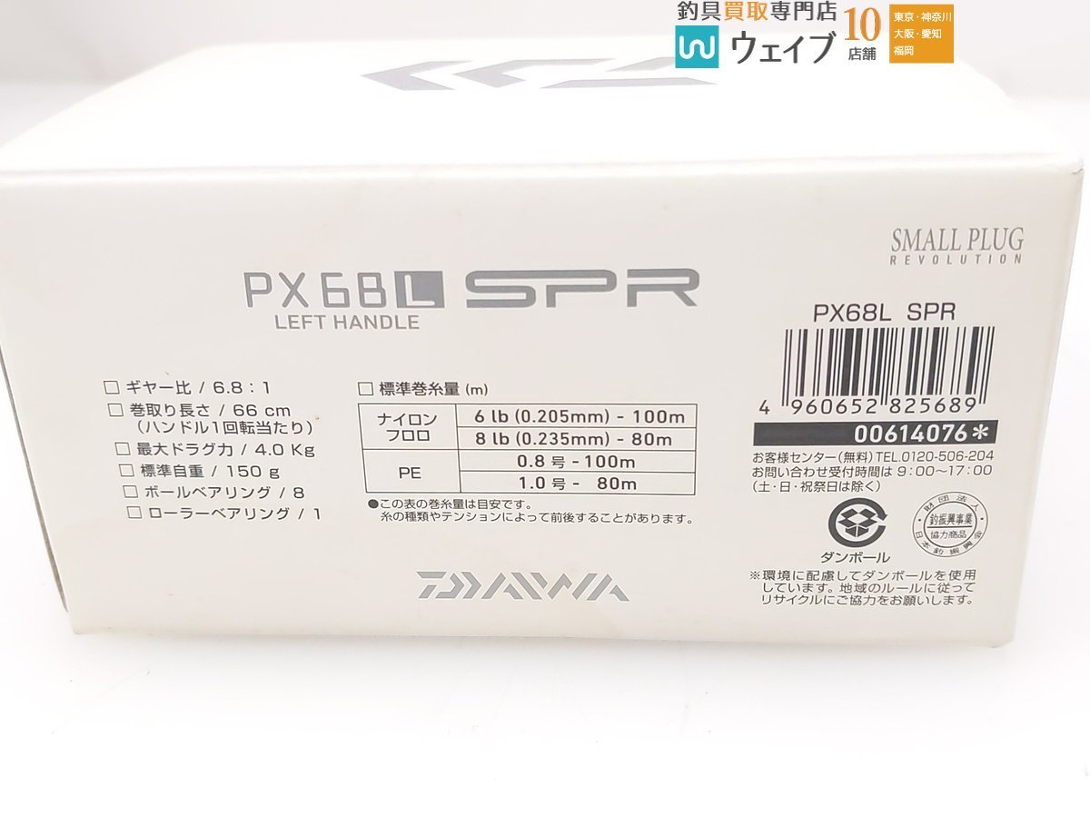 ダイワ リベルトピクシー PX68L SPR 左巻_60K454986 (2).JPG