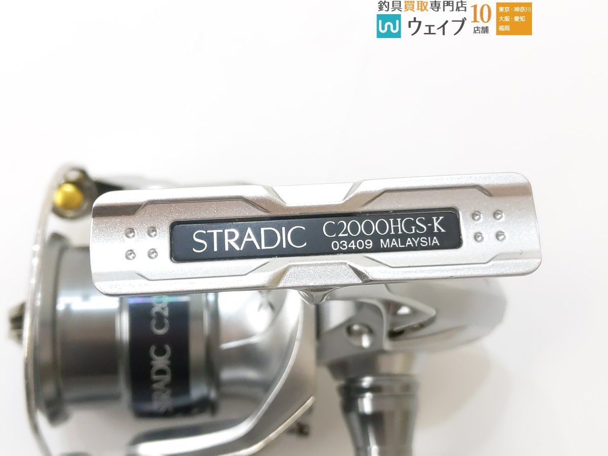 シマノ 15 ストラディック C2000HGS ※_60G456739 (2).JPG