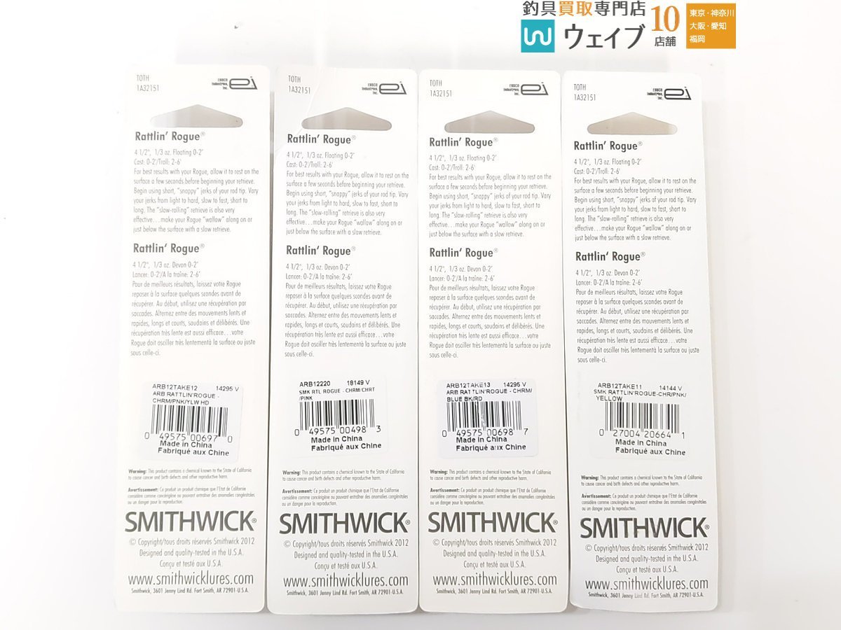 スミスウィック フローティング ラトリンログ・サスペンディング ラトリンログ 計13点セット 未使用品_60G456946 (9).JPG