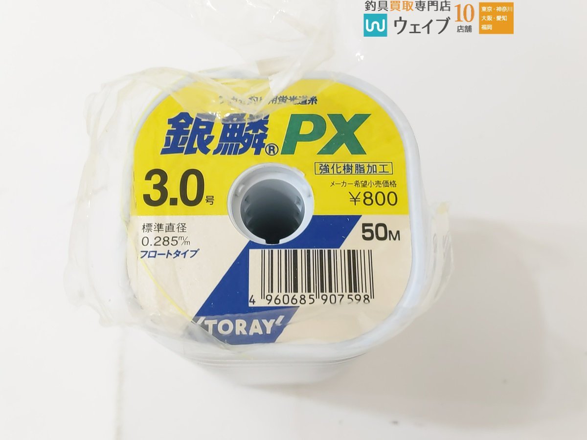 東レ 銀鱗 PX3号～6号 計58点セット 未使用品_80G458337 (8).JPG