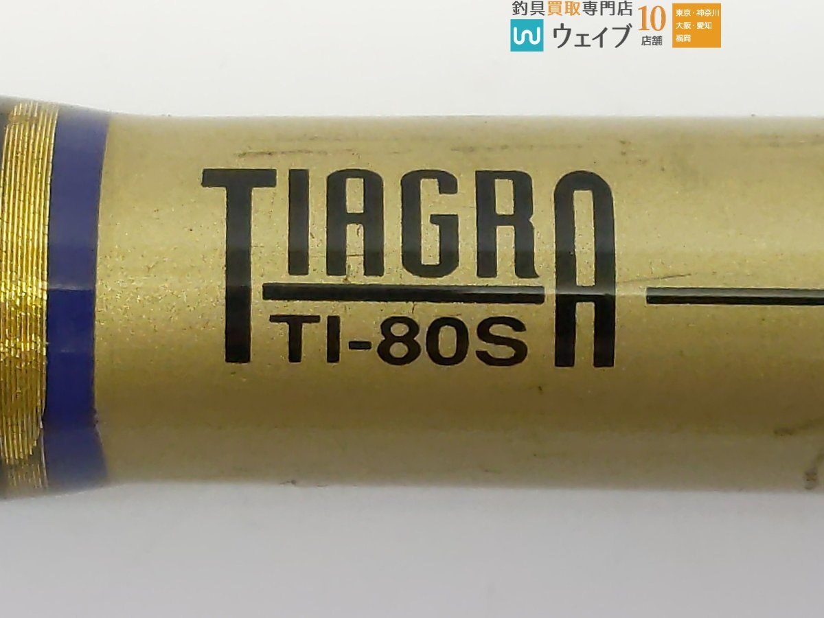 シマノ ティアグラ TI-80S ※注_160S459262 (2).JPG