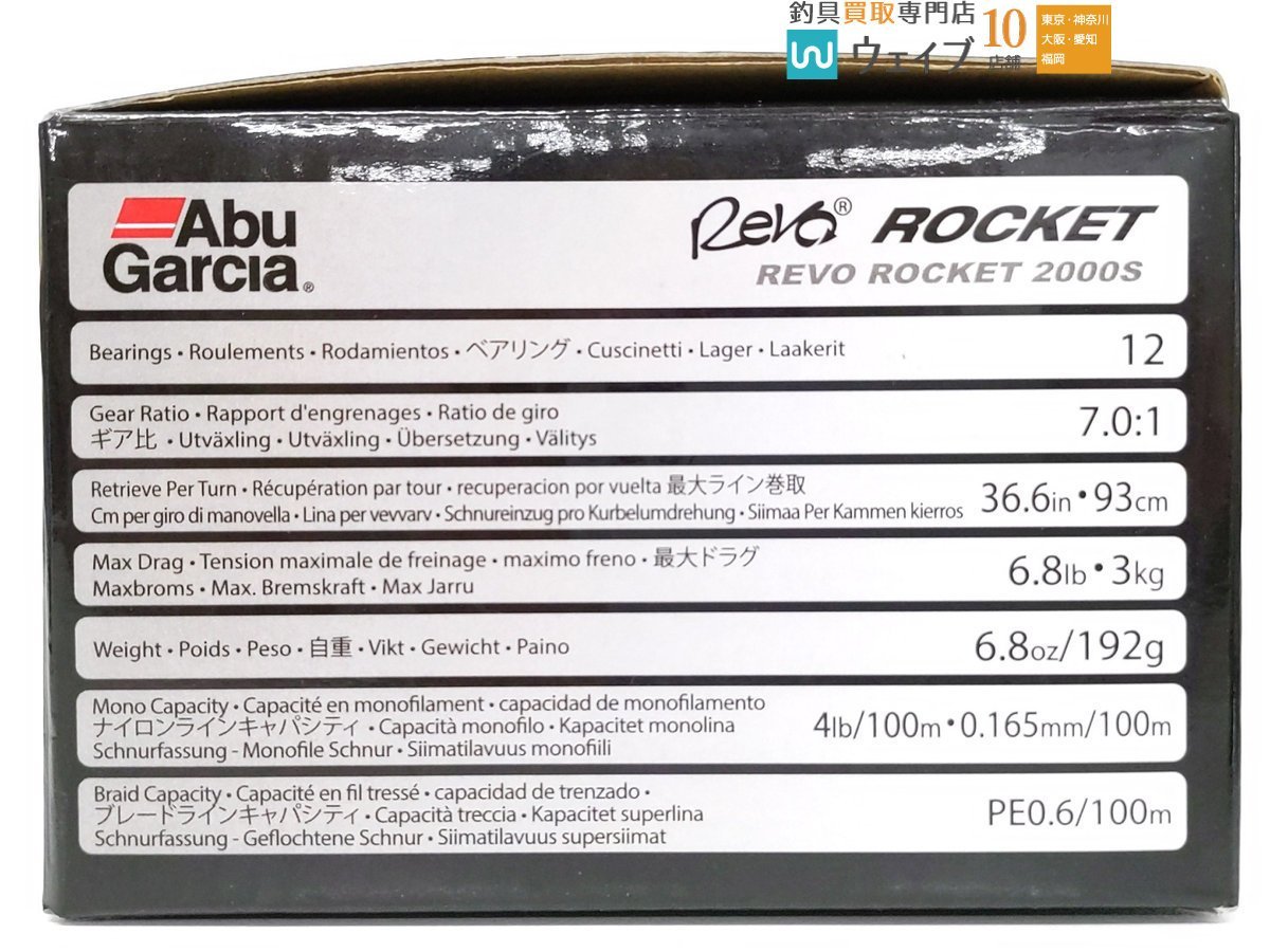 アブガルシア レボ ロケット 2000S_60U458398 (2).JPG