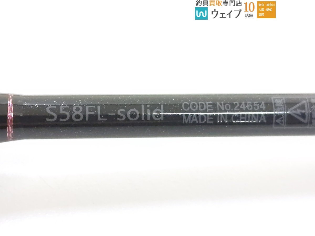 がまかつ ラグゼ 宵姫 爽 S58FL ソリッド 未使用品 ※注_120U459202 (2).JPG