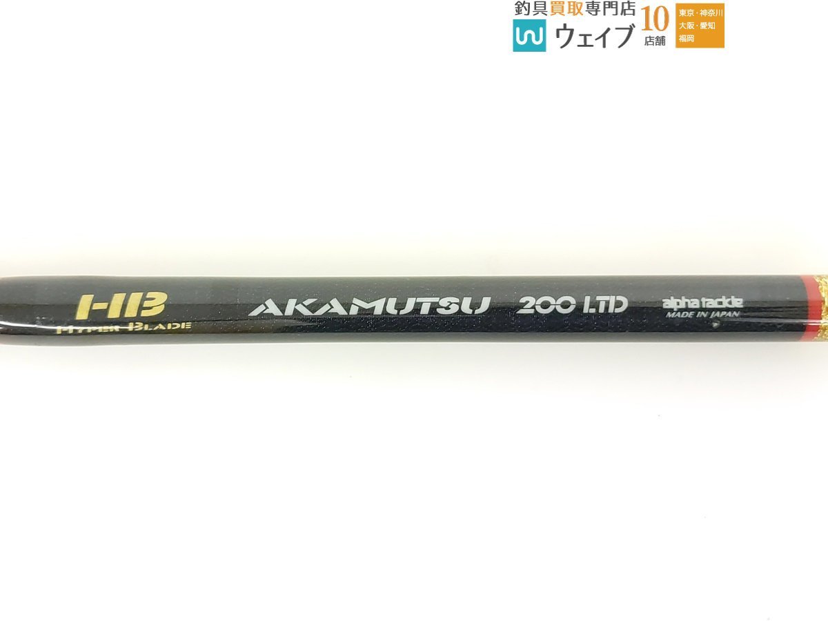 アルファタックル HB アカムツ 200 LTD 穂詰めあり ジャンク品_160Y459606 (2).JPG