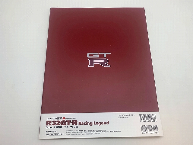 ☆★R32GT-R Racing Legend GroupAの残像 下巻 マシン編 GT-R Magazine特別編★☆_画像2