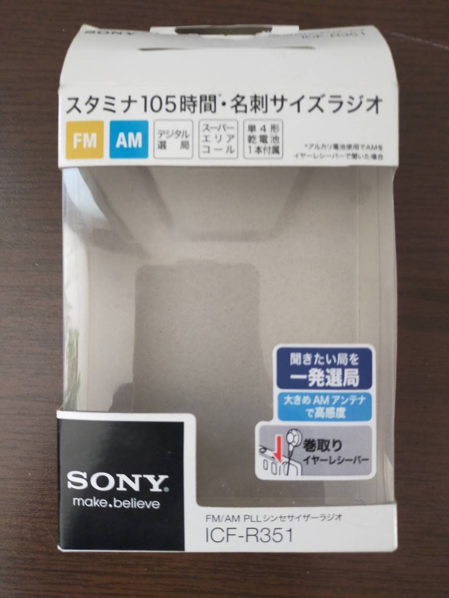 SONY FM/AM ポケットラジオ ICF-R351_画像5