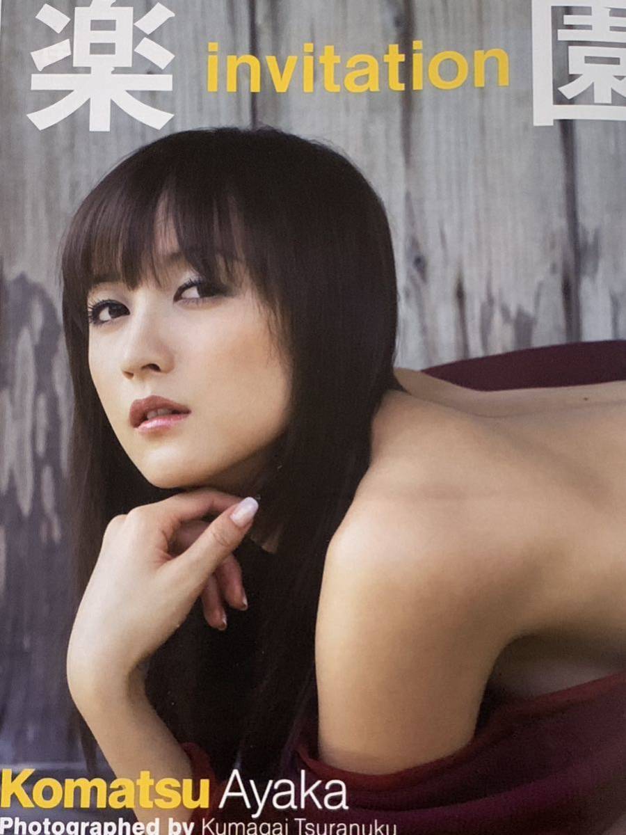 小松彩夏　杉本有美　木口亜矢　MALIA 週刊プレイボーイ　2009年12月21日号 No.51_画像2