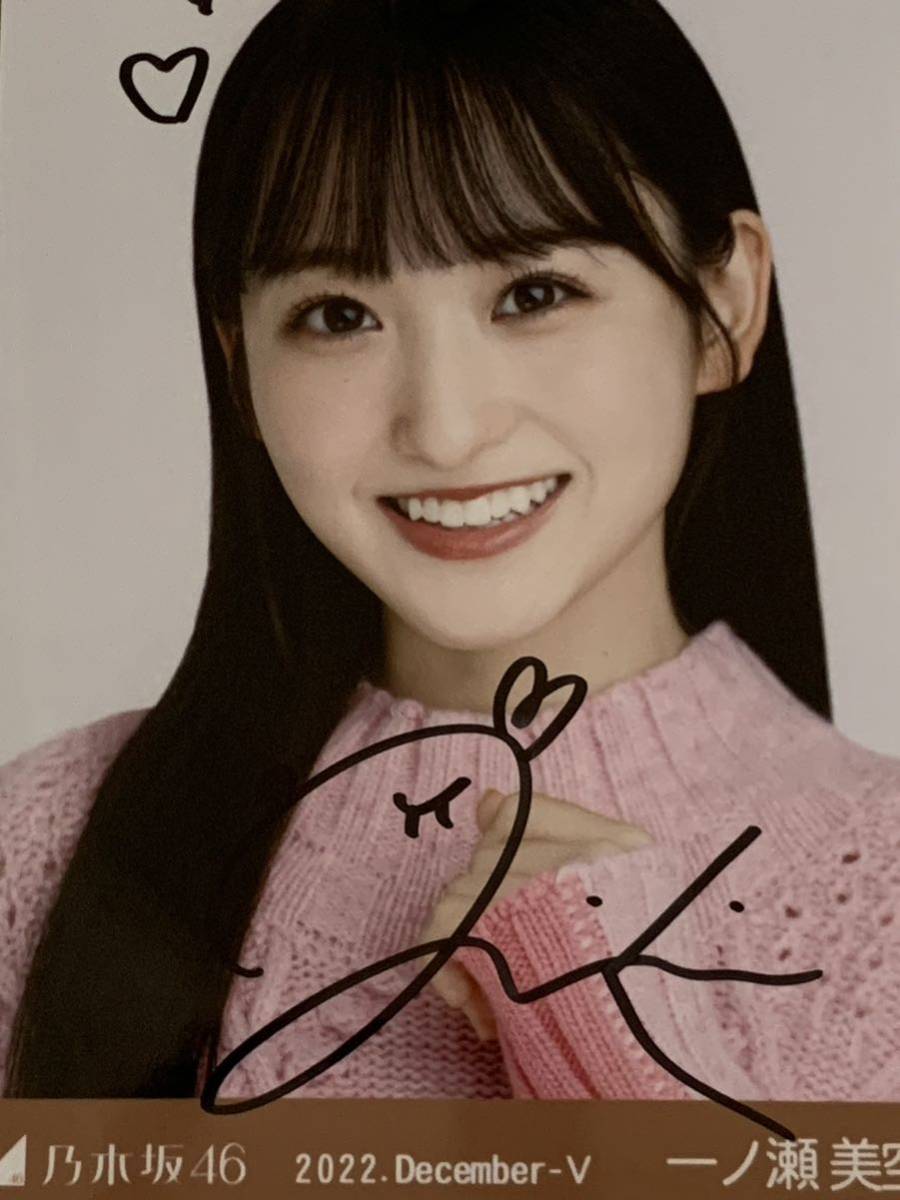 直筆サイン入り】 一ノ瀬美空 乃木坂46 2022.December-Ⅴ 直筆サイン入り】 一ノ瀬美空 乃木坂46 2022.December-Ⅴ