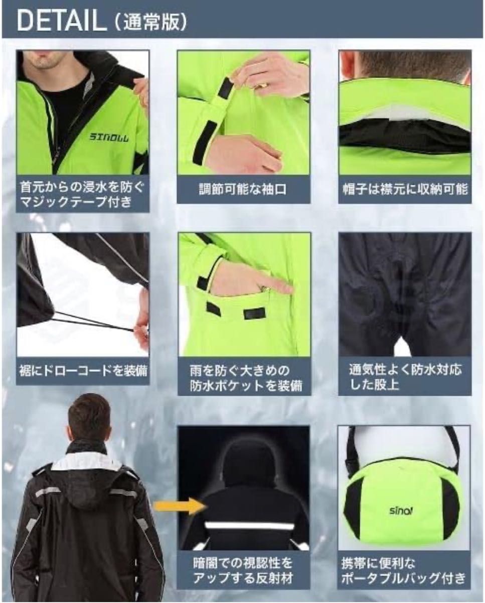 サン ブローゼ レインスーツ 上下 レインウェア バイクウェア 雨合羽 雨具 Sサイズ