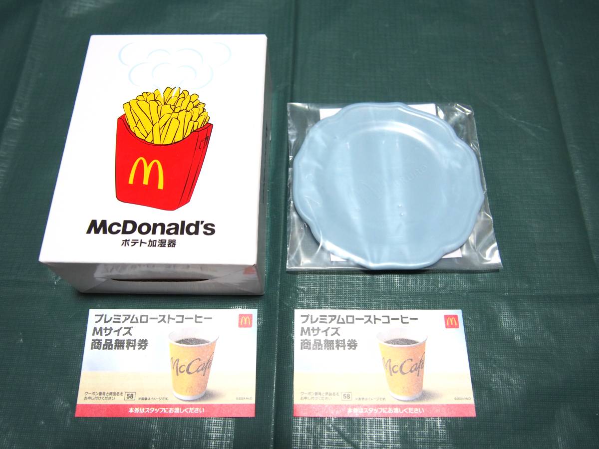 マクドナルド 福袋 マックポテト　加湿器　ミニプレート　コーヒー引換券2枚　セット_画像1